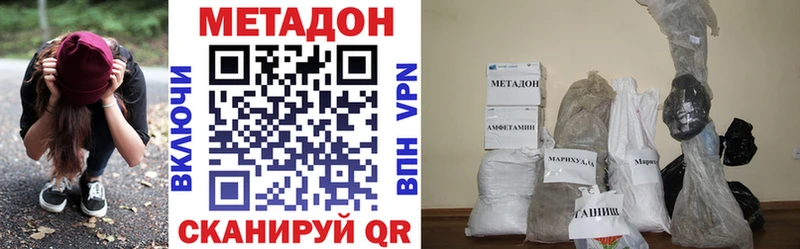 дарк нет клад  купить наркоту  Новоуральск  Метадон VHQ 